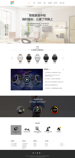 Ticwatch智能手表官方網(wǎng)站設(shè)計解析